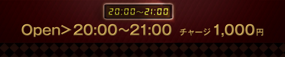 Open20:00 チャージ1,000円